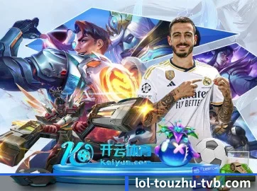 LoL投注 APP